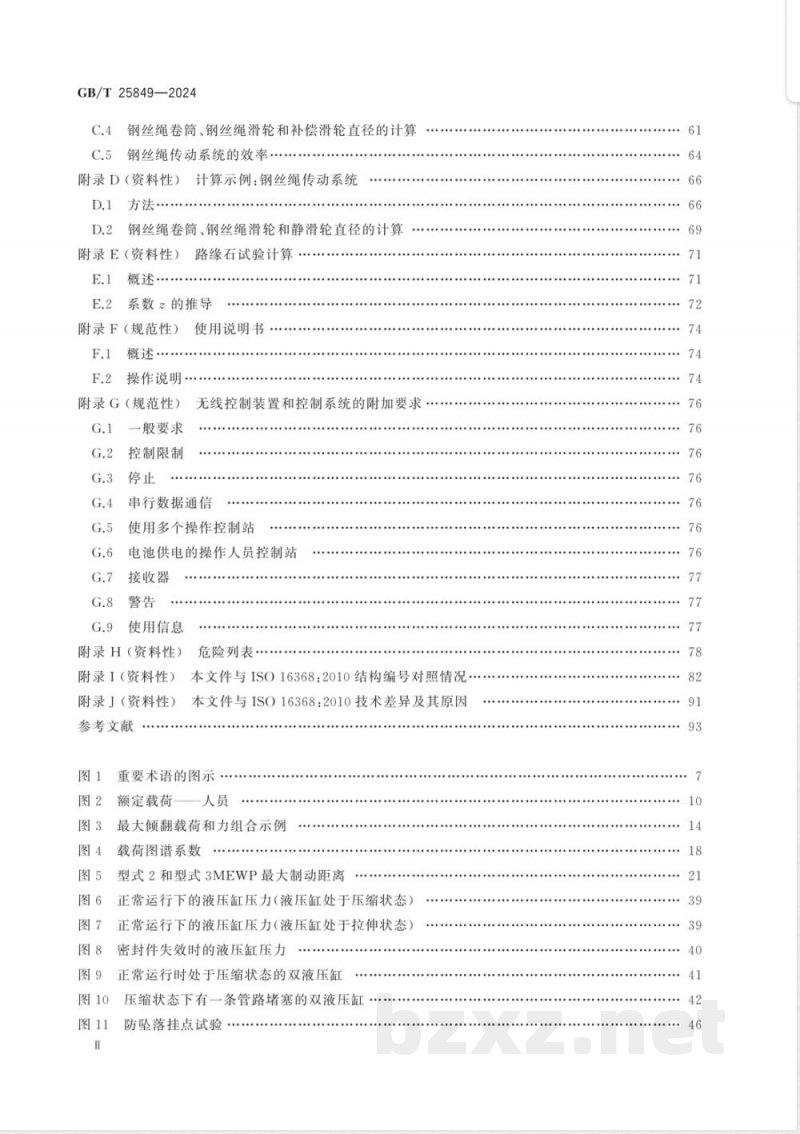 GB/T 25849-2024移动式升降工作平台 设计、计算、安全要求和试验方法 