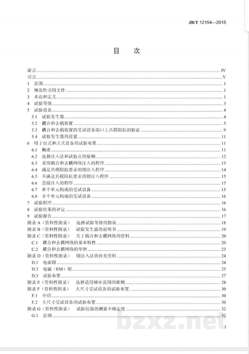JB/T 12154-2015工业机械电气设备及系统  射频场感应的传导干扰抗扰度试验方法 
