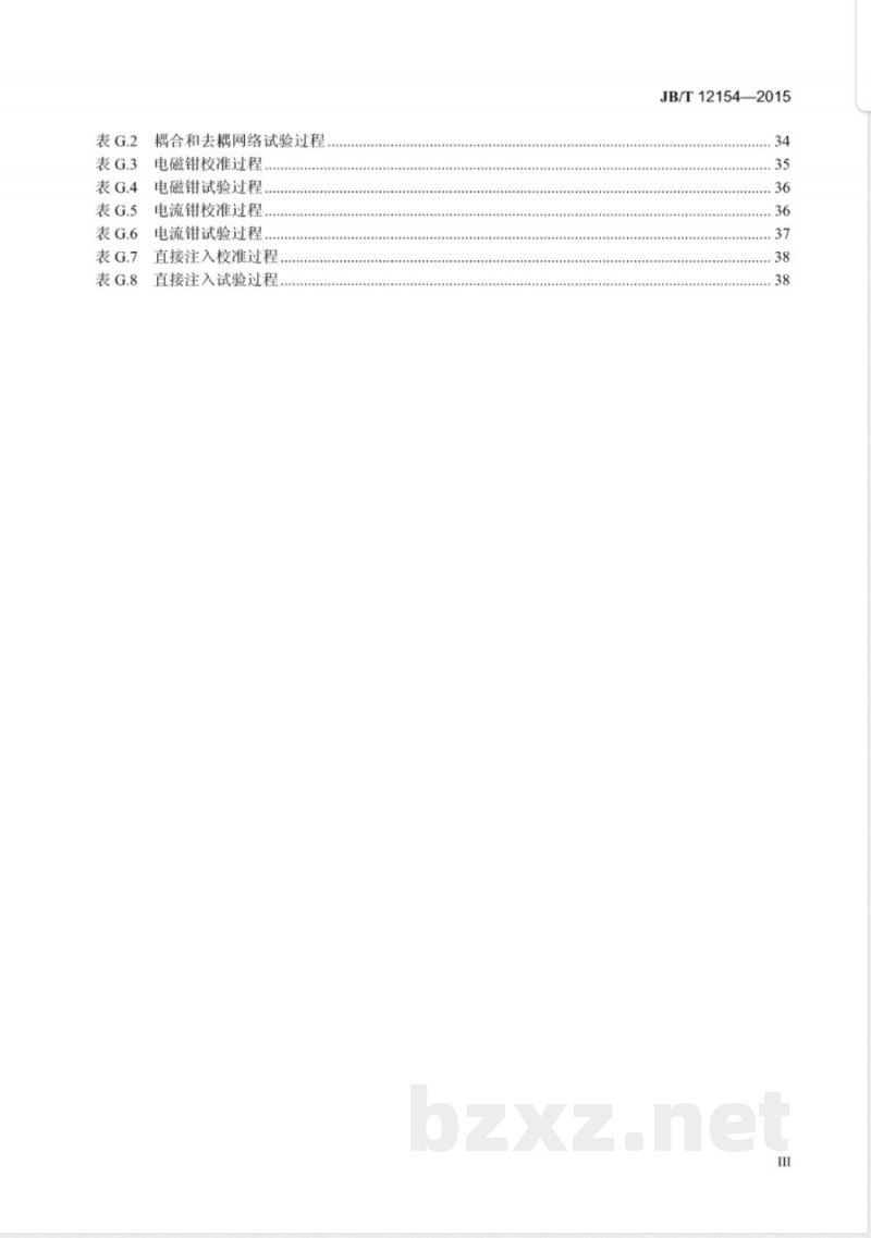 JB/T 12154-2015工业机械电气设备及系统  射频场感应的传导干扰抗扰度试验方法 