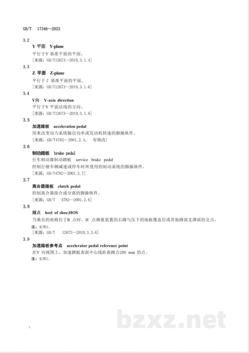 GB/T 17346-2023汽车脚踏板位置尺寸测量方法 