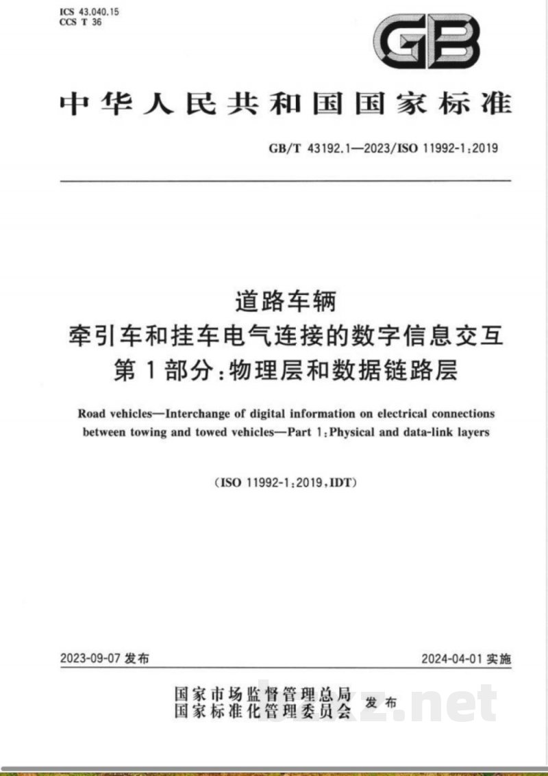GB/T 43192.1-2023道路车辆 牵引车和挂车电气连接的数字信息交互 第1部分:物理层和数据链路层 