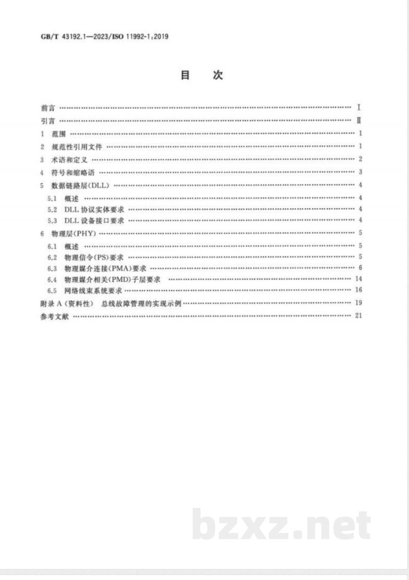 GB/T 43192.1-2023道路车辆 牵引车和挂车电气连接的数字信息交互 第1部分:物理层和数据链路层 