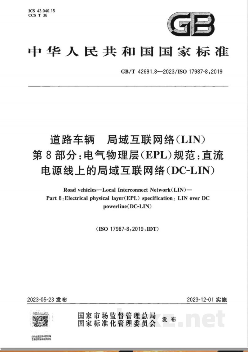 GB/T 42691.8-2023道路车辆 局域互联网络（LIN） 第8部分：电气物理层（EPL）规范：直流电源线上的局域互联网络（DC-LIN） 