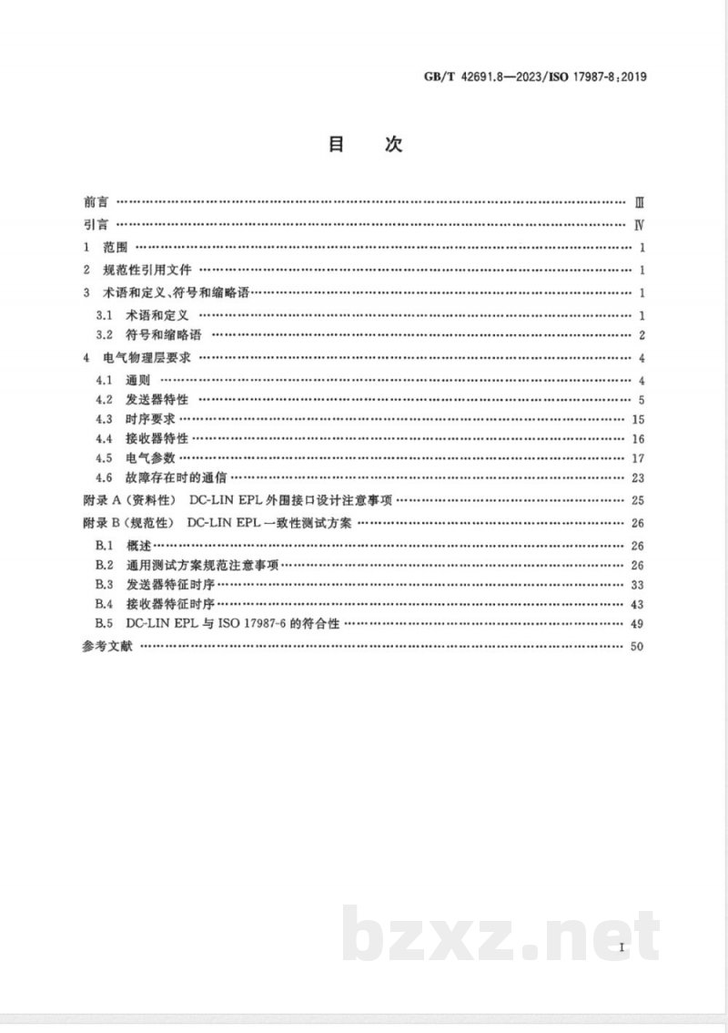 GB/T 42691.8-2023道路车辆 局域互联网络（LIN） 第8部分：电气物理层（EPL）规范：直流电源线上的局域互联网络（DC-LIN） 