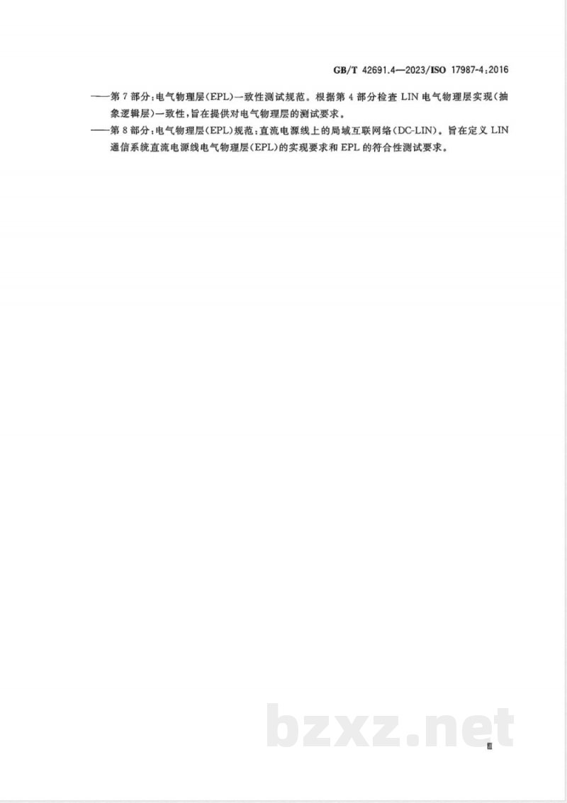 GB/T 42691.4-2023道路车辆 局域互联网络（LIN） 第4部分：12V/24V电气物理层规范 