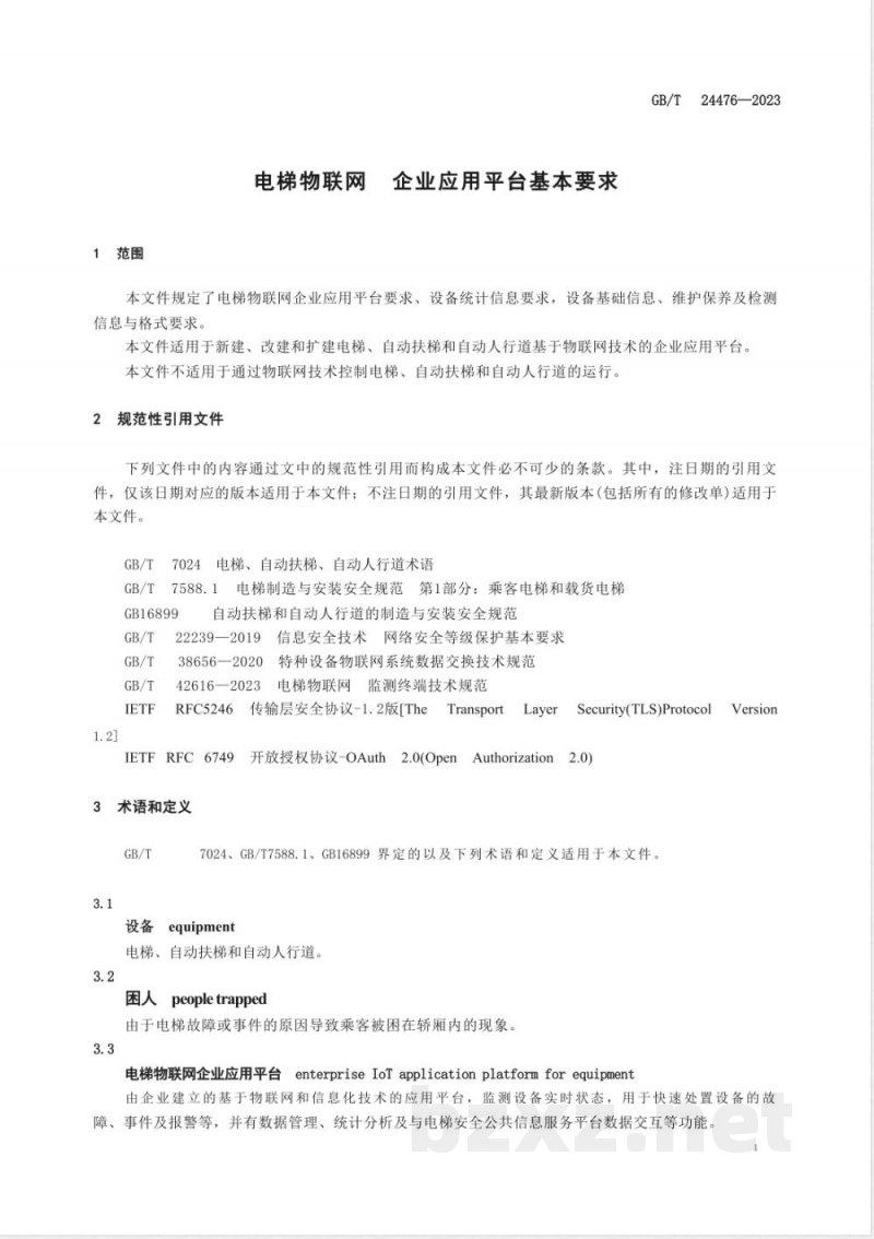 GB/T 24476-2023电梯物联网 企业应用平台基本要求 