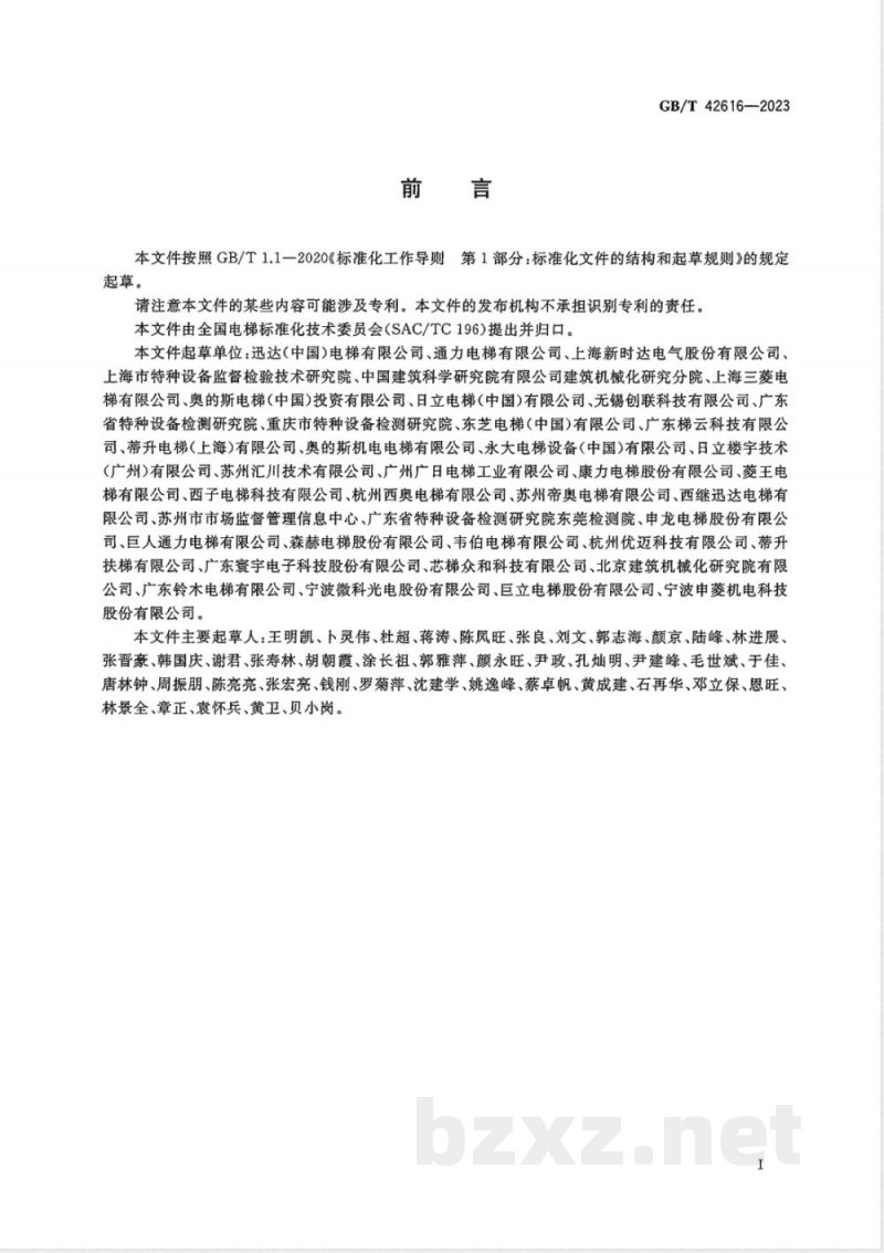 GB/T 42616-2023电梯物联网 监测终端技术规范 