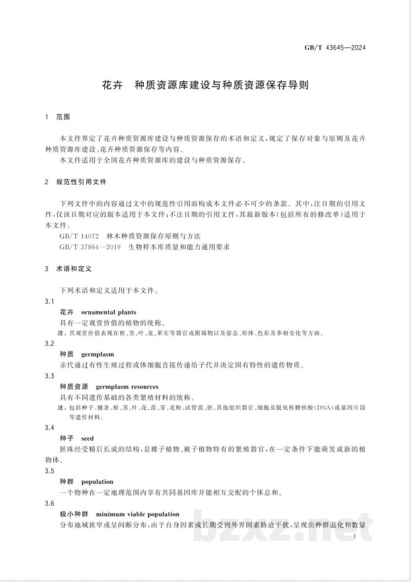 GB/T 43645-2024花卉 种质资源库建设与种质资源保存导则 