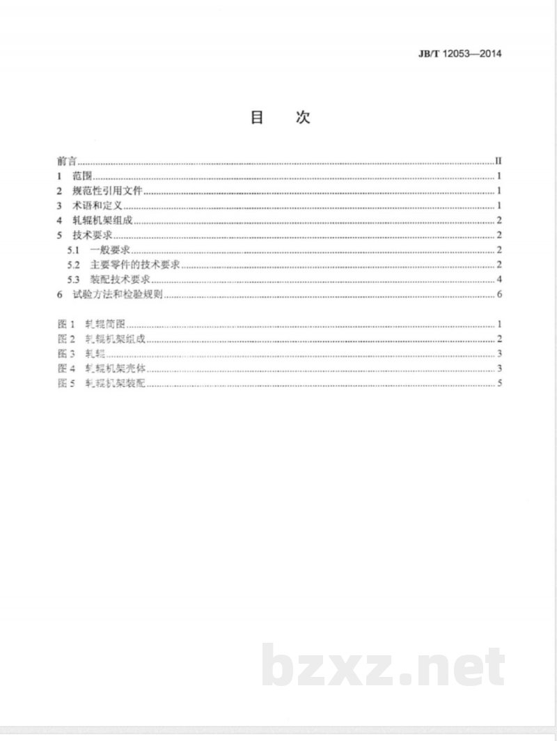 JB/T 12053-2014定减径机轧辊机架技术条件 