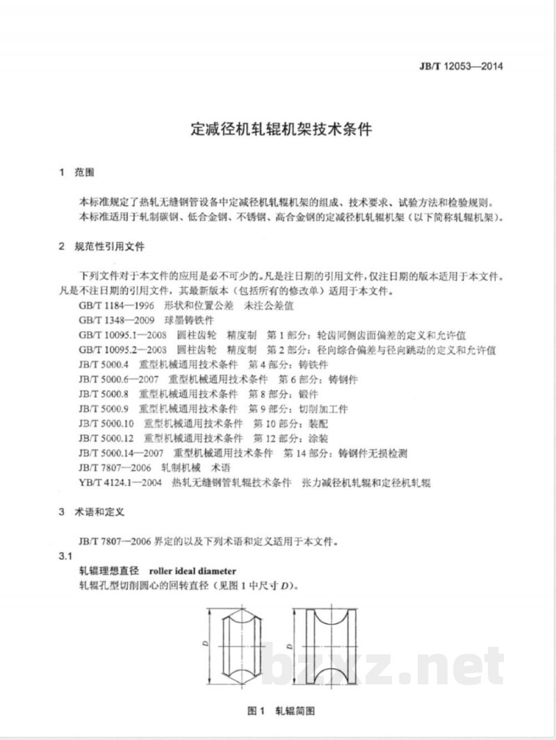JB/T 12053-2014定减径机轧辊机架技术条件 