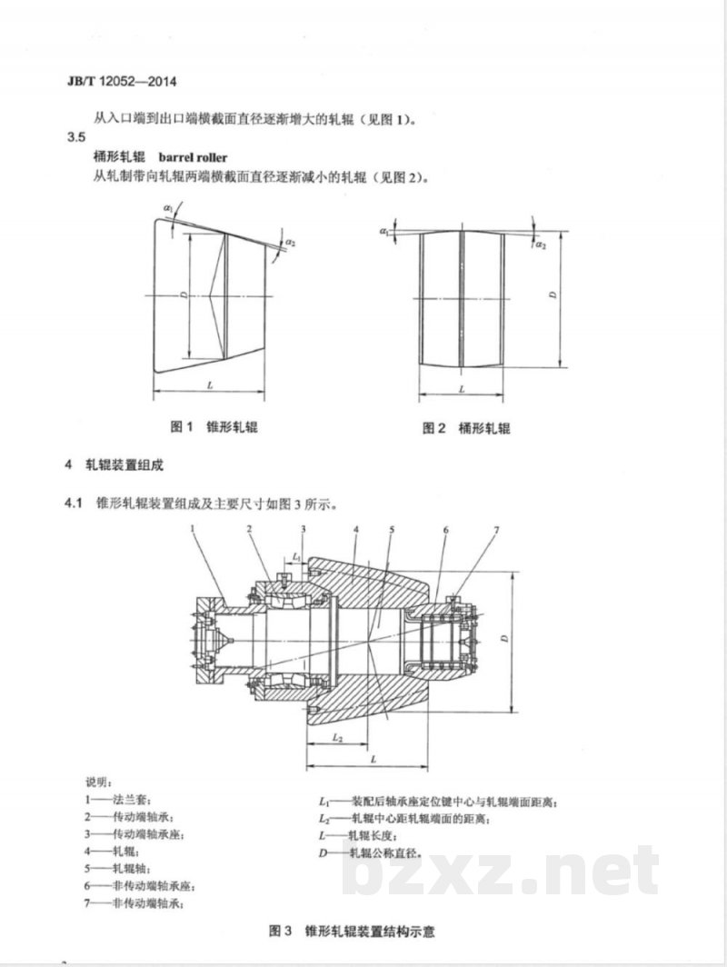 JB/T 12052-2014穿孔机轧辊装置技术条件 