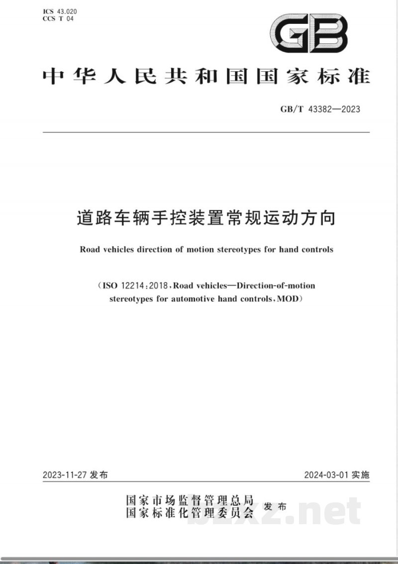 GB/T 43382-2023道路车辆手控装置常规运动方向 