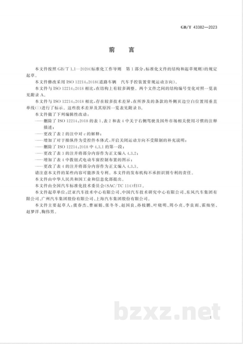 GB/T 43382-2023道路车辆手控装置常规运动方向 