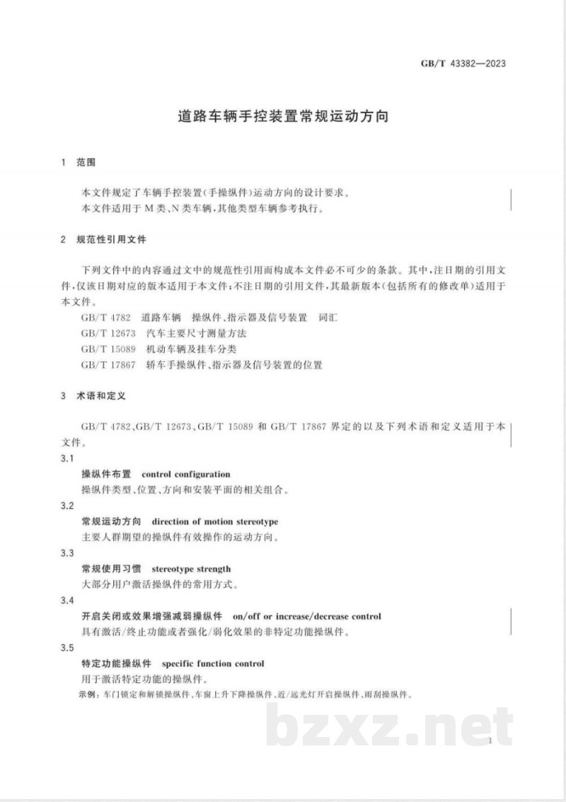 GB/T 43382-2023道路车辆手控装置常规运动方向 