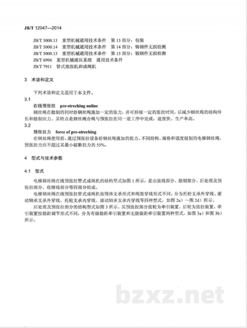 JB/T 12047-2014电梯钢丝绳在线预张拉管式成绳机 