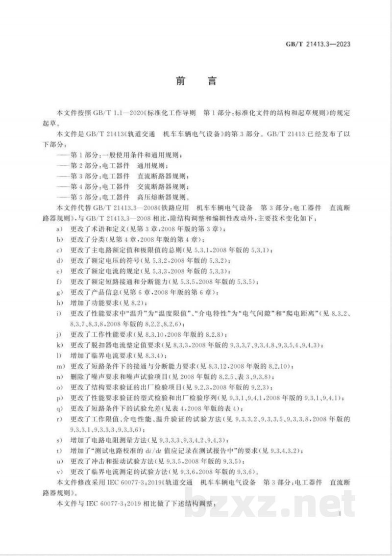 GB/T 21413.3-2023轨道交通 机车车辆电气设备 第3部分：电工器件 直流断路器规则 