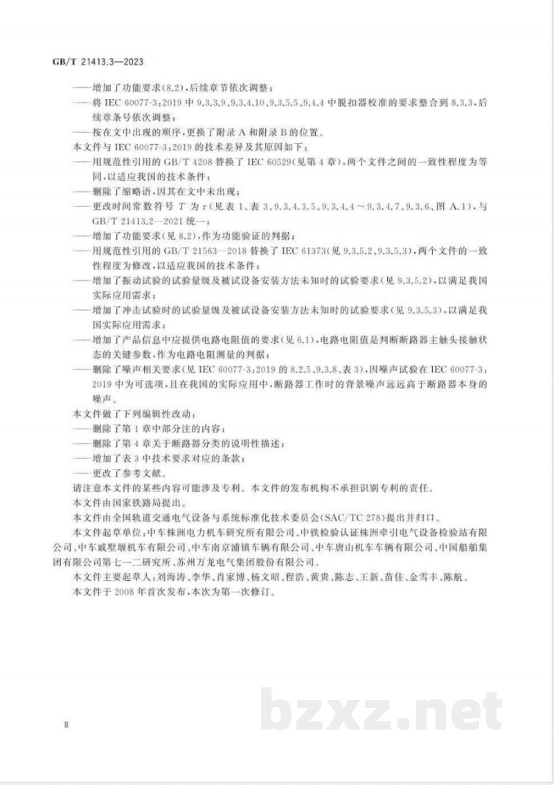 GB/T 21413.3-2023轨道交通 机车车辆电气设备 第3部分：电工器件 直流断路器规则 