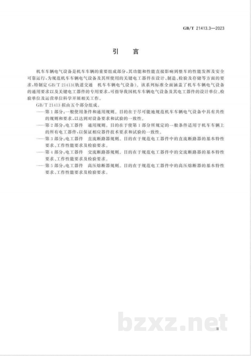 GB/T 21413.3-2023轨道交通 机车车辆电气设备 第3部分：电工器件 直流断路器规则 