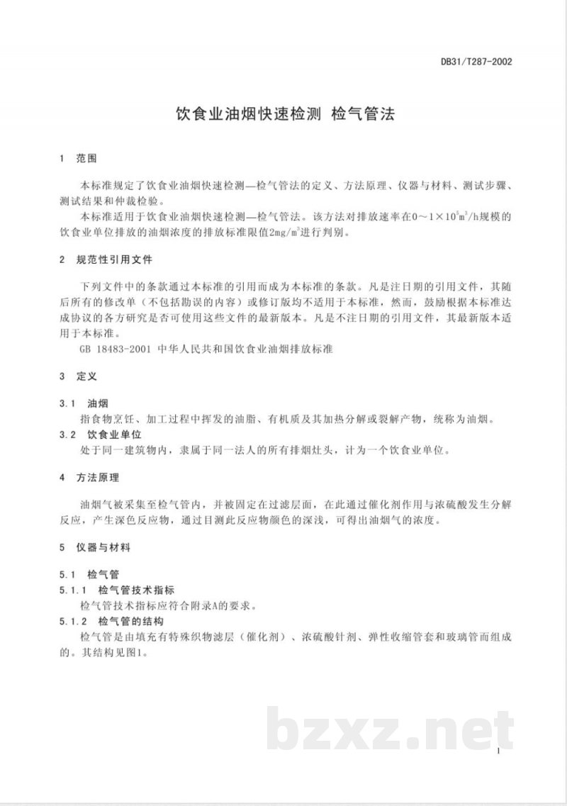 DB31/T 287-2002饮食业油烟快速检测 检气管法
