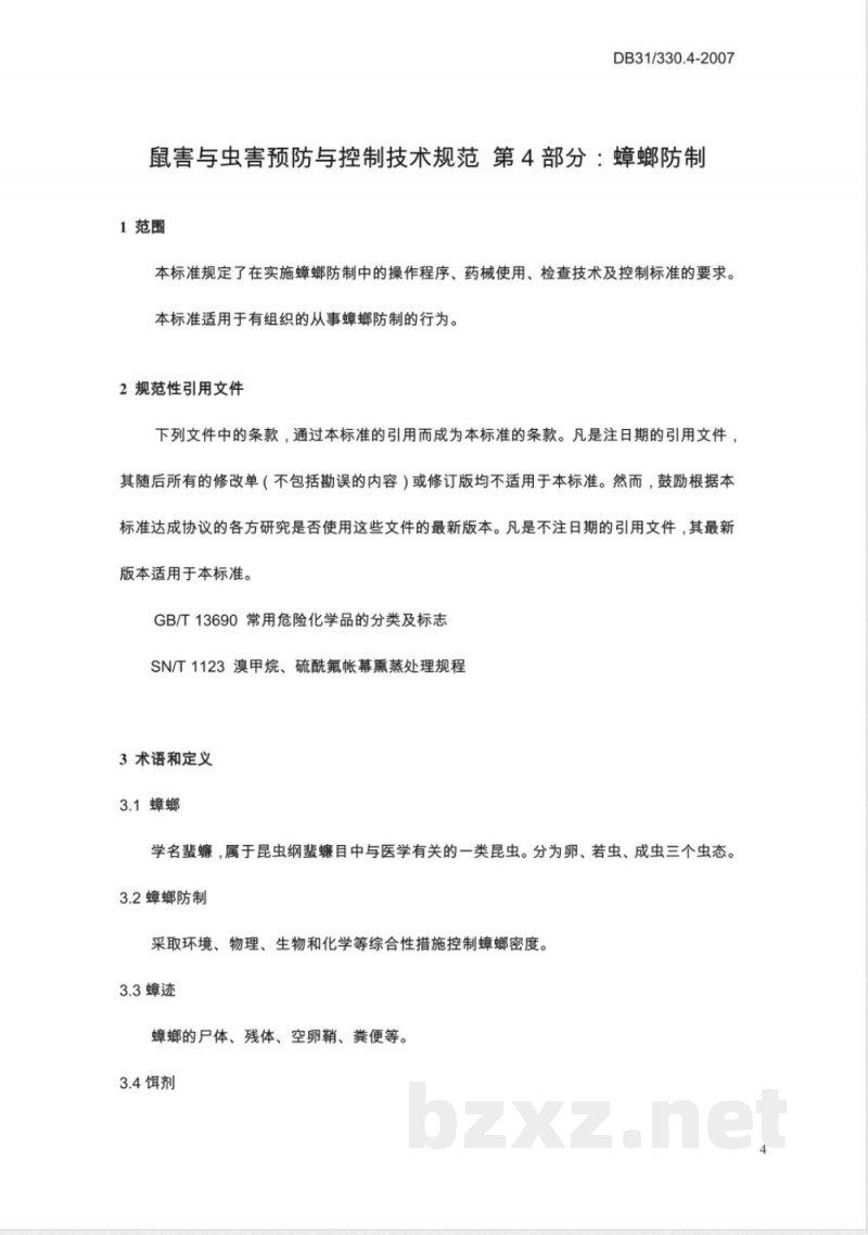 DB31/330.4-2007鼠害与虫害预防与控制技术规范 第4部分 蟑螂防制