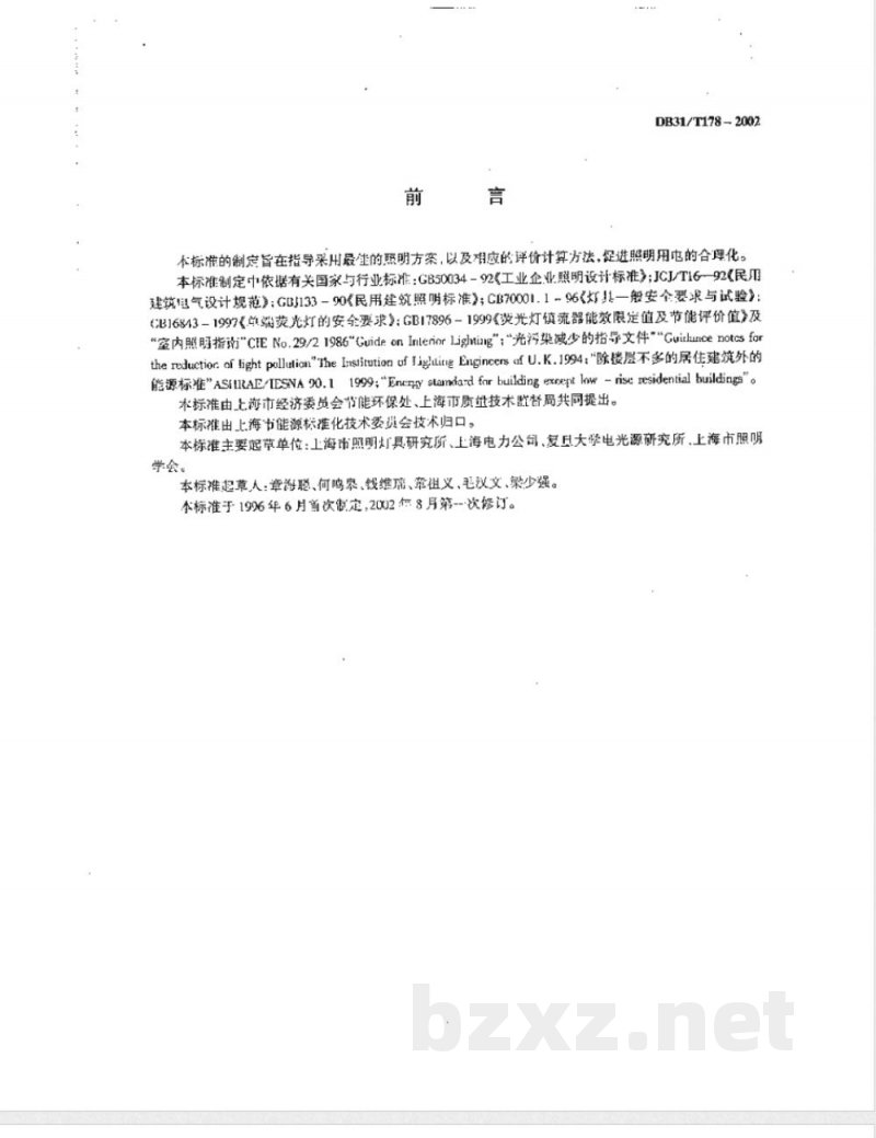 DB31/T 178-2002照明设备合理用电导则
