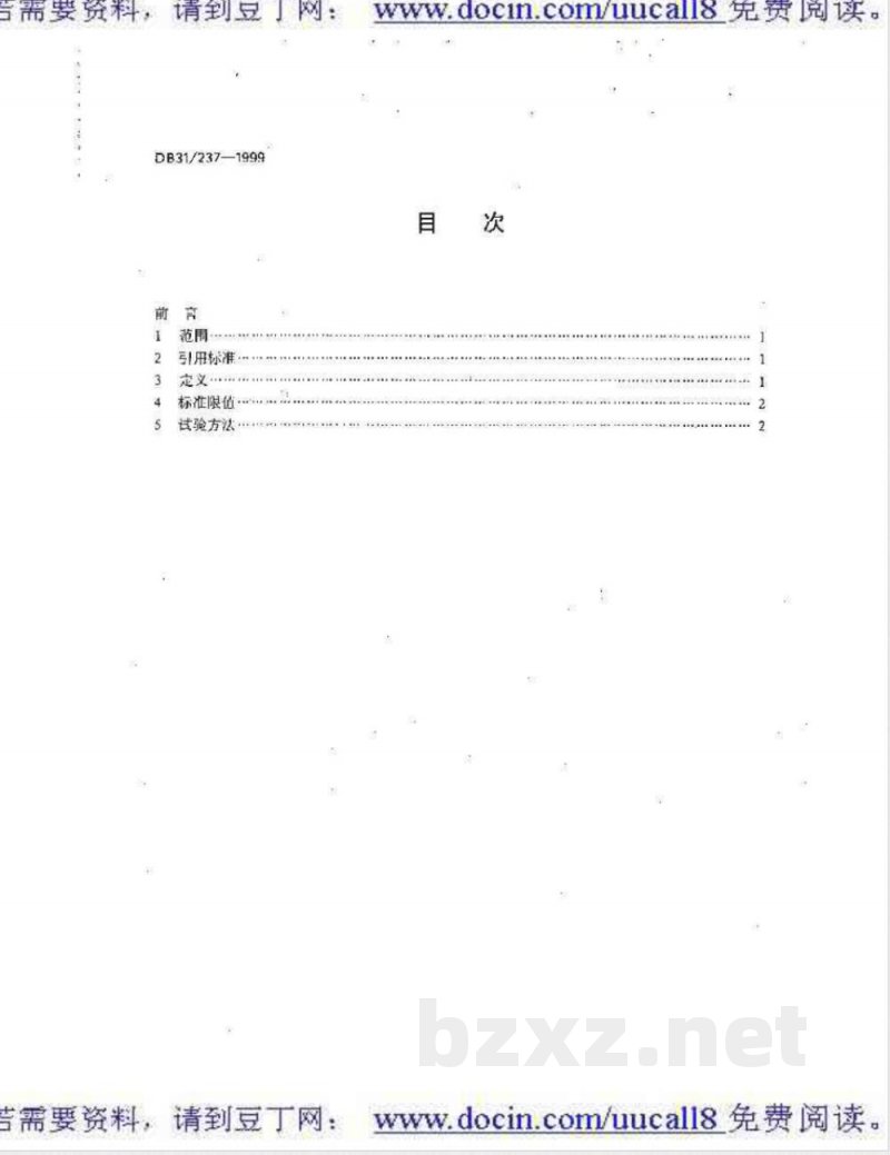 DB31/237-2000助力车噪声限值
