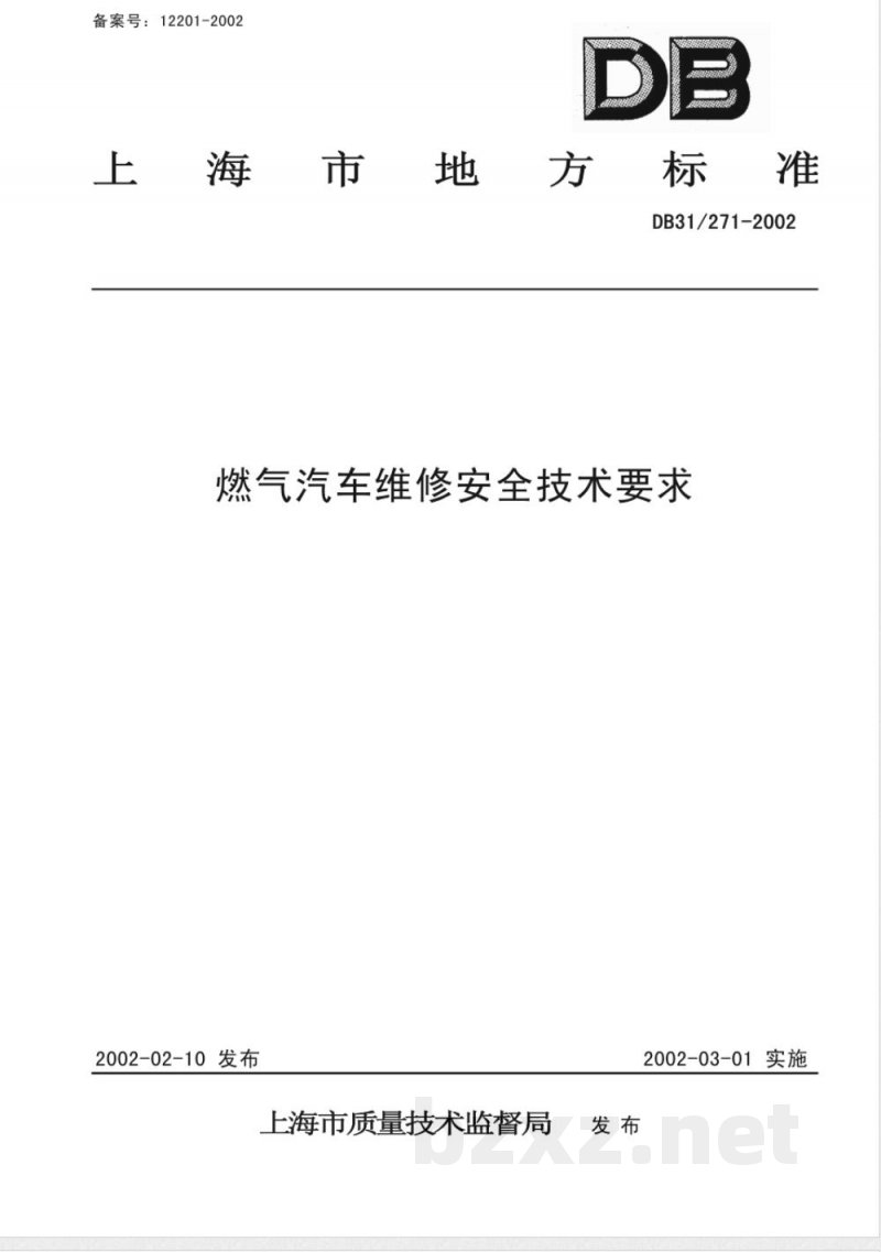 DB31/271-2002燃气汽车维修安全技术要求