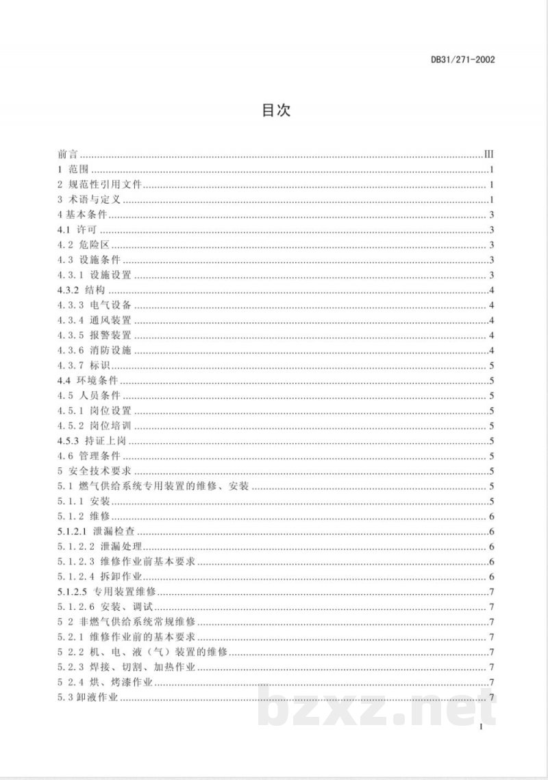 DB31/271-2002燃气汽车维修安全技术要求