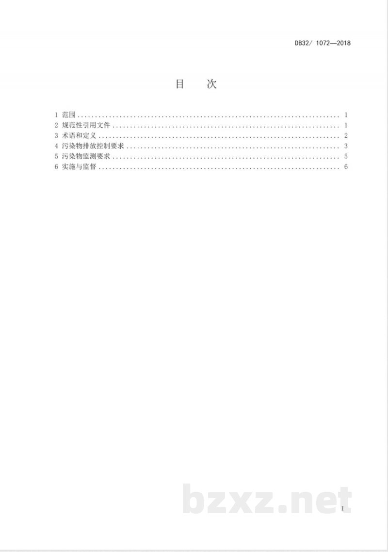 DB32 1072-2018太湖地区城镇污水处理厂及重点工业行业主要水污染物排放限值