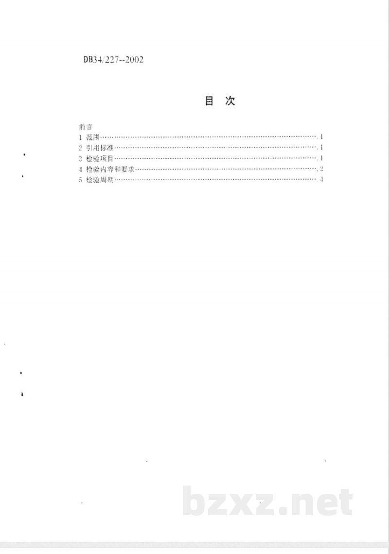 DB34/227-2002轻质燃油油罐汽车罐体定期检验规范