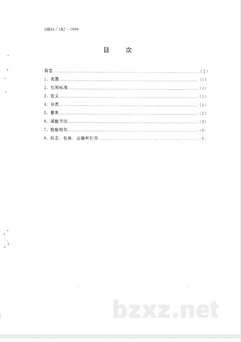 DB34/182-1999图像型火灾安全监控系统