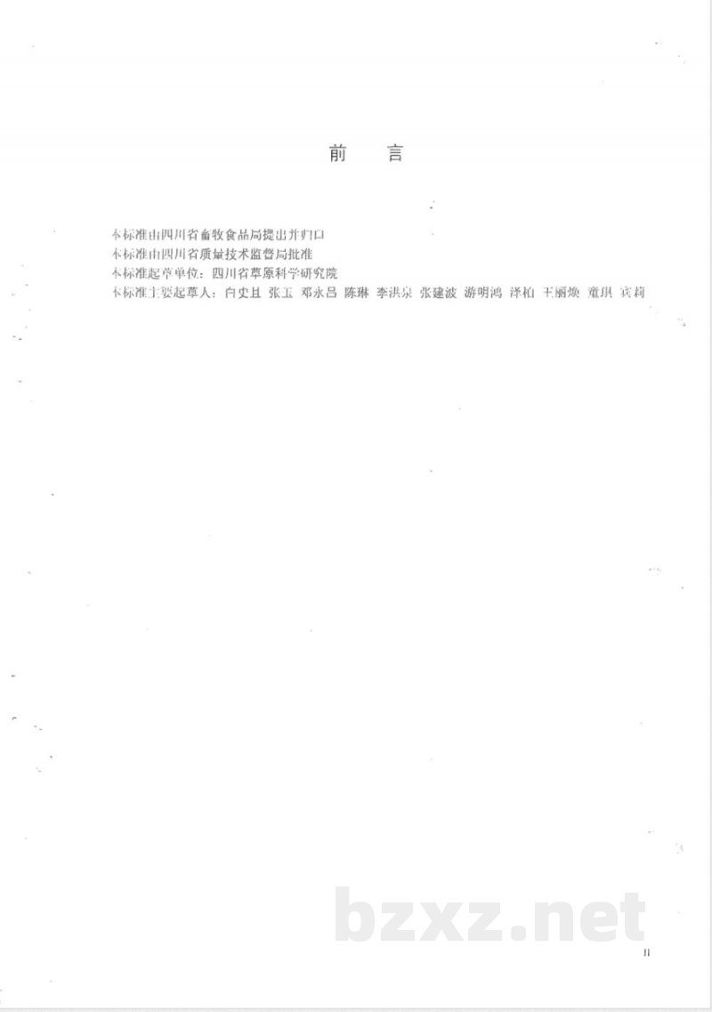 DB51/T 687-2007紫花苜蓿草粉加工技术规程