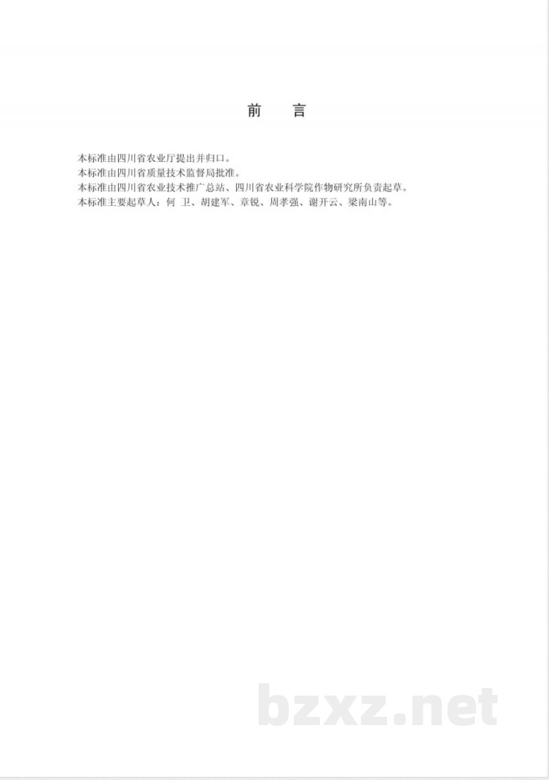 DB51/T 821-2008马铃薯种薯(苗)质量标准和检验规程