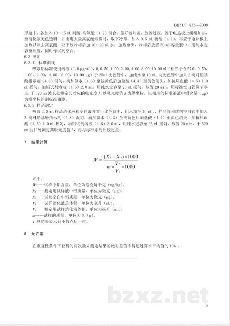 DB51/T 835-2008面制食品中铝的测定分光光度法
