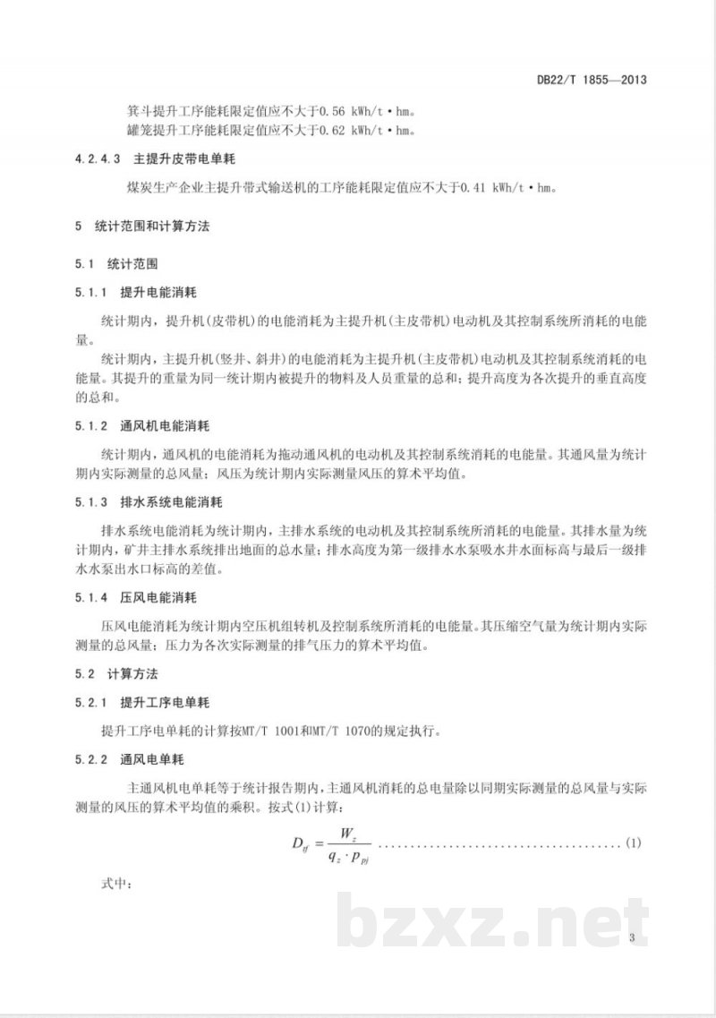 DB22/T 1855-2013煤炭生产企业主要工序能耗限额