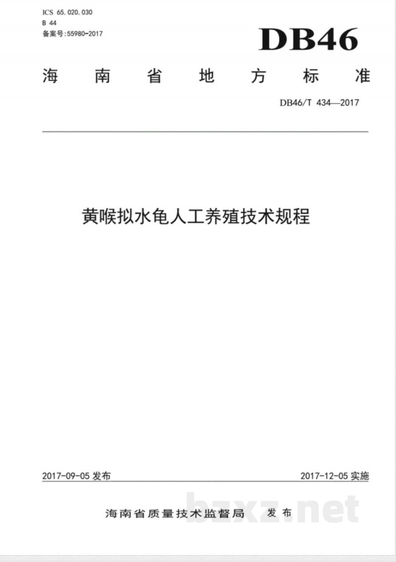 DB46/T 434-2017黄喉拟水龟人工养殖技术规程
