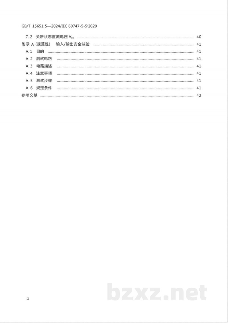 GB/T 15651.5-2024半导体器件 第5-5部分：光电子器件 光电耦合器 