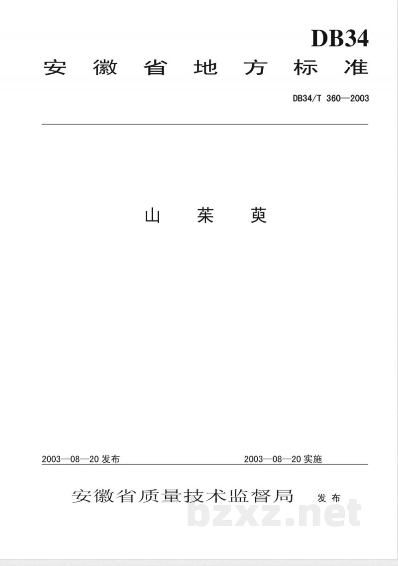 DB34/T 360-2003山茱萸