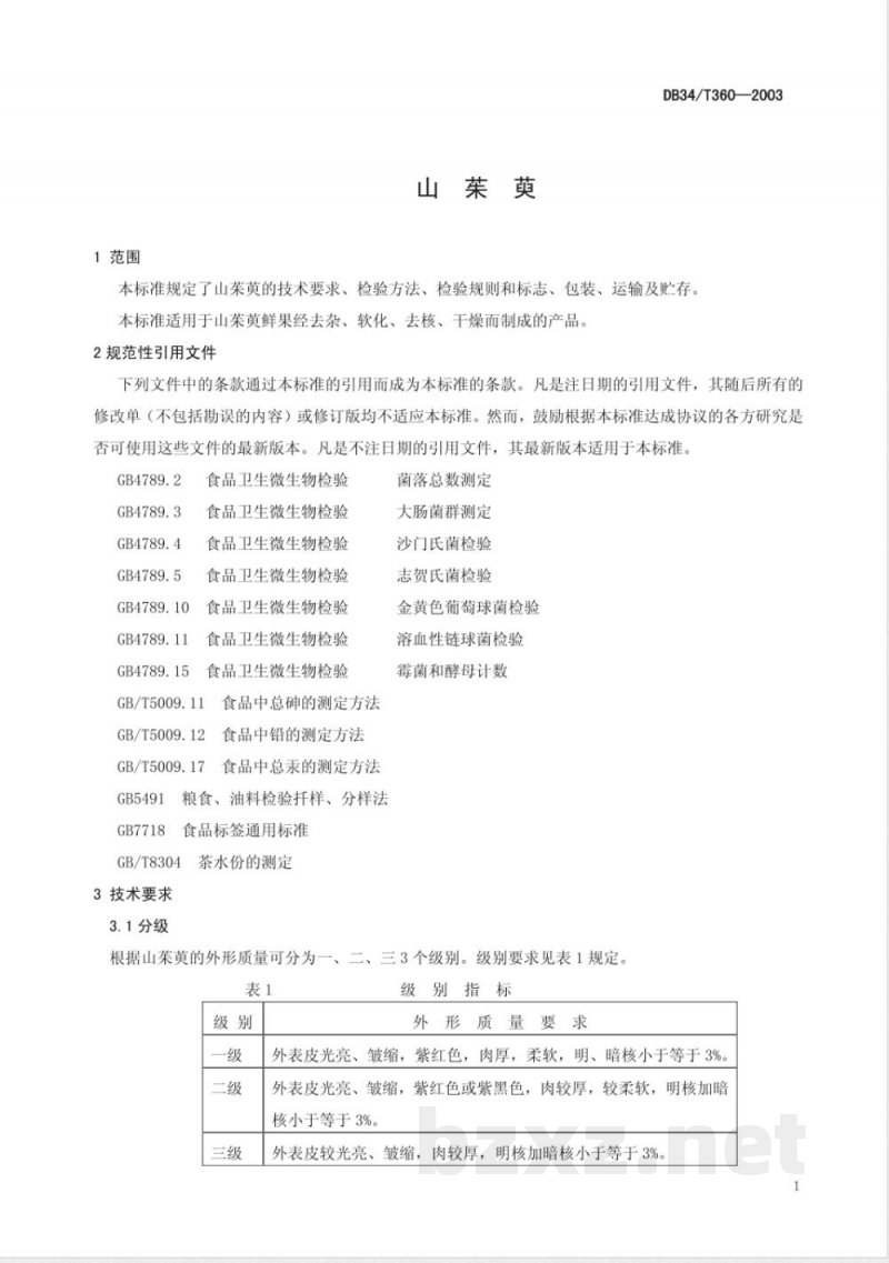 DB34/T 360-2003山茱萸