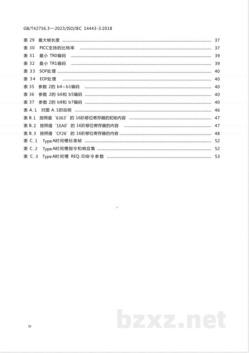GB/T 42756.3-2023卡及身份识别安全设备 无触点接近式对象 第3部分：初始化和防冲突 