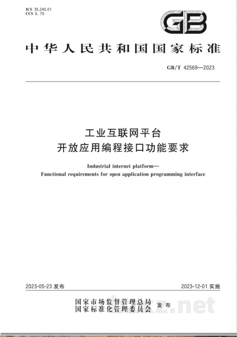 GB/T 42569-2023工业互联网平台 开放应用编程接口功能要求 