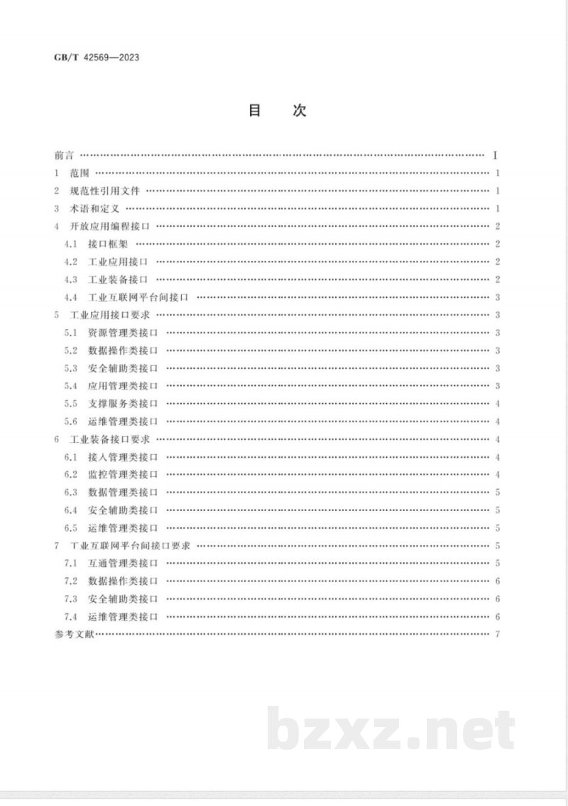 GB/T 42569-2023工业互联网平台 开放应用编程接口功能要求 