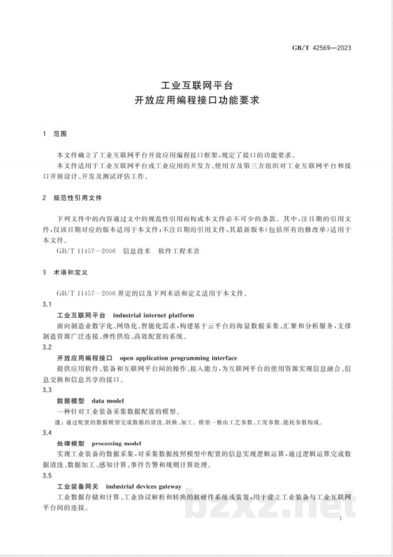 GB/T 42569-2023工业互联网平台 开放应用编程接口功能要求 