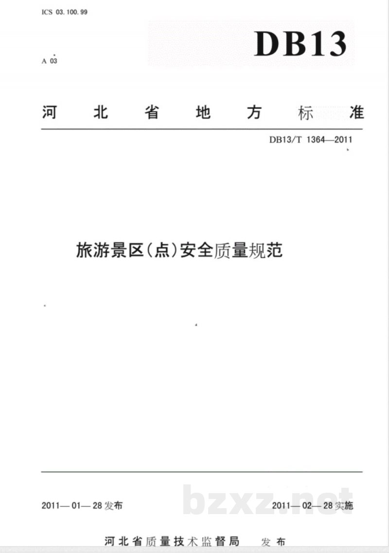 DB13/T 1364-2011旅游景区（点）安全质量规范