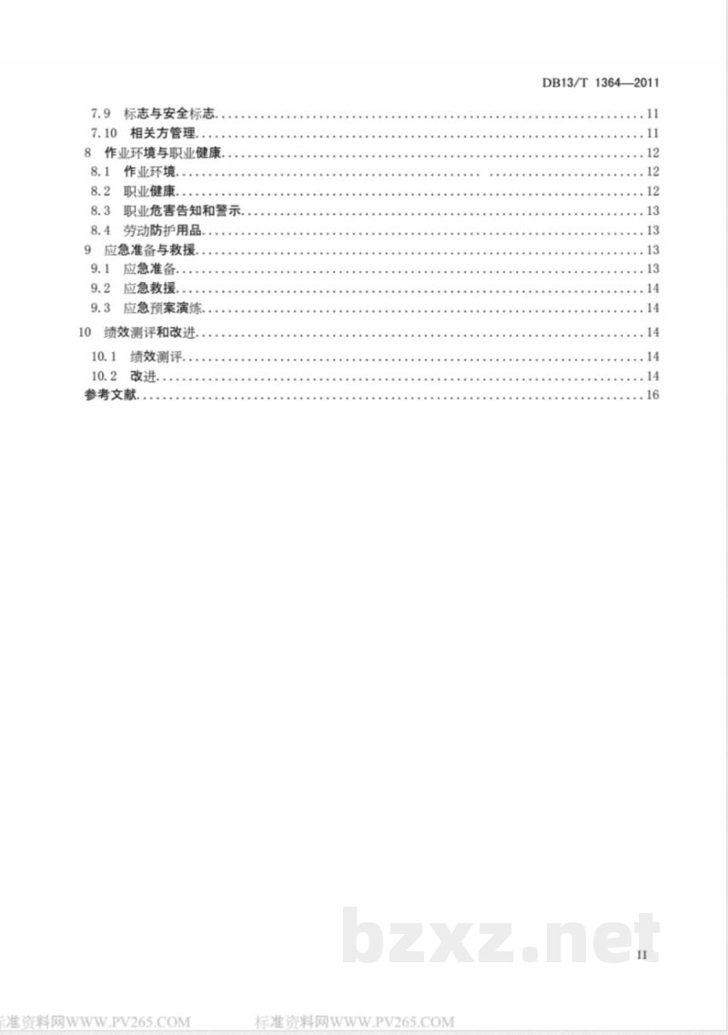 DB13/T 1364-2011旅游景区（点）安全质量规范