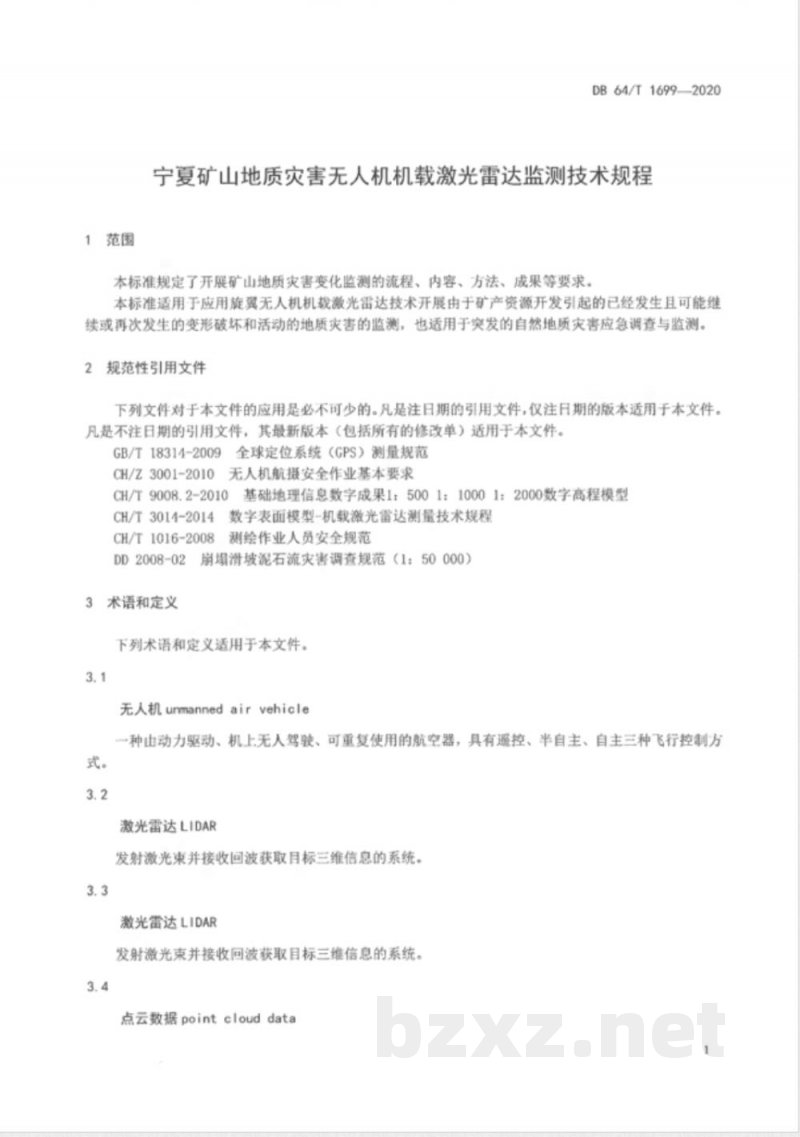 DB64/T 1699-2020宁夏矿山地质灾害无人机机载激光雷达监测技术规程