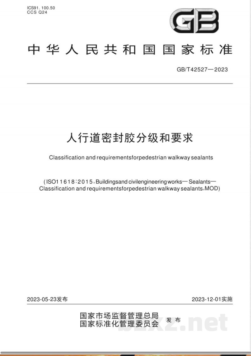 GB/T 42527-2023人行道密封胶分级和要求 