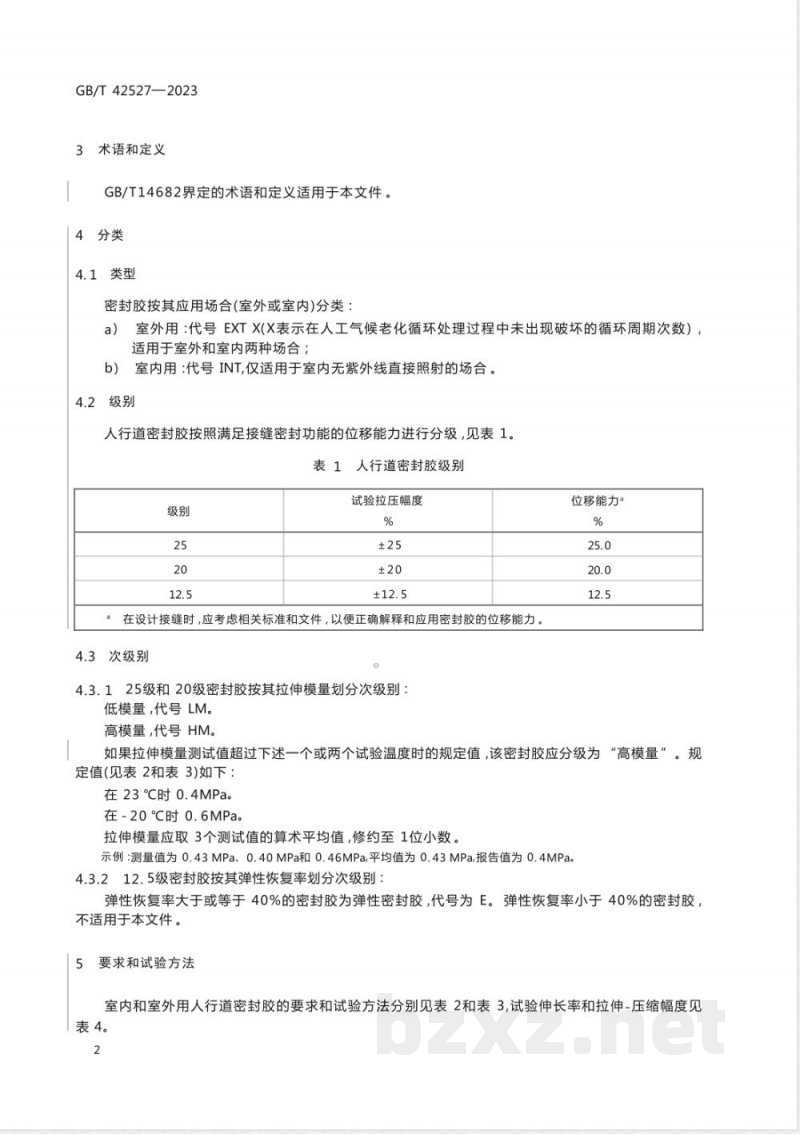 GB/T 42527-2023人行道密封胶分级和要求 