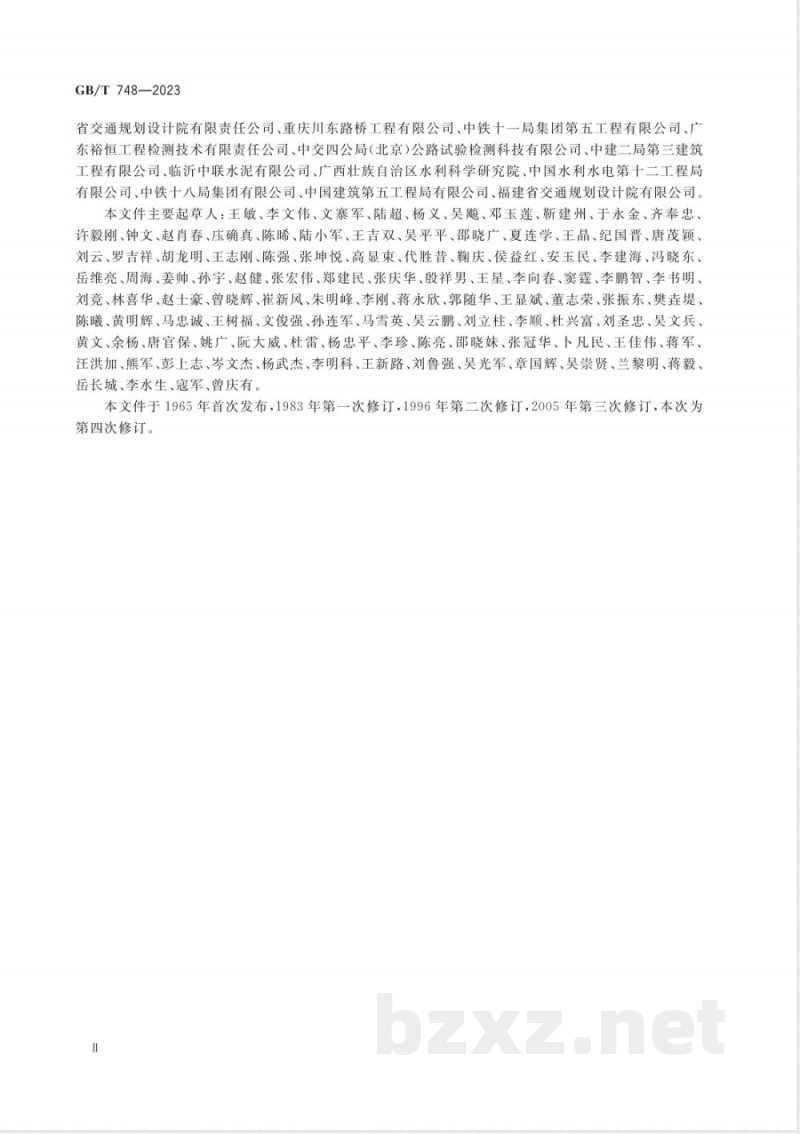 GB/T 748-2023抗硫酸盐硅酸盐水泥 