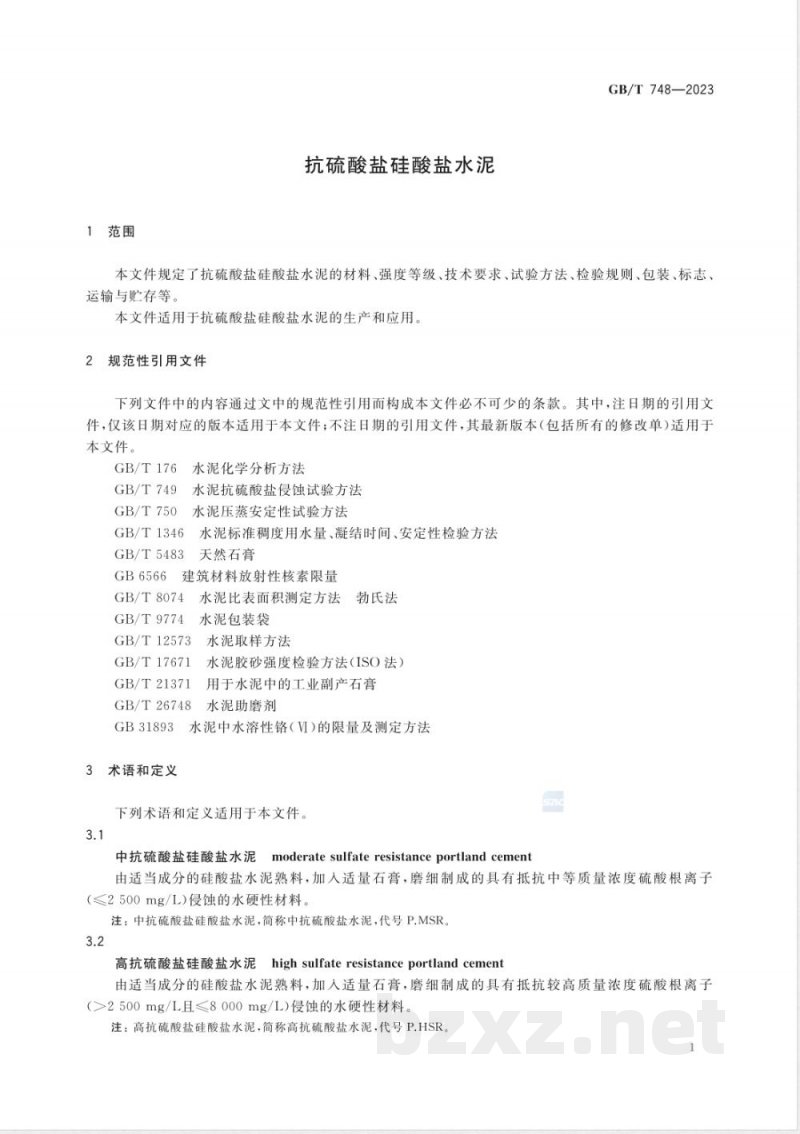GB/T 748-2023抗硫酸盐硅酸盐水泥 